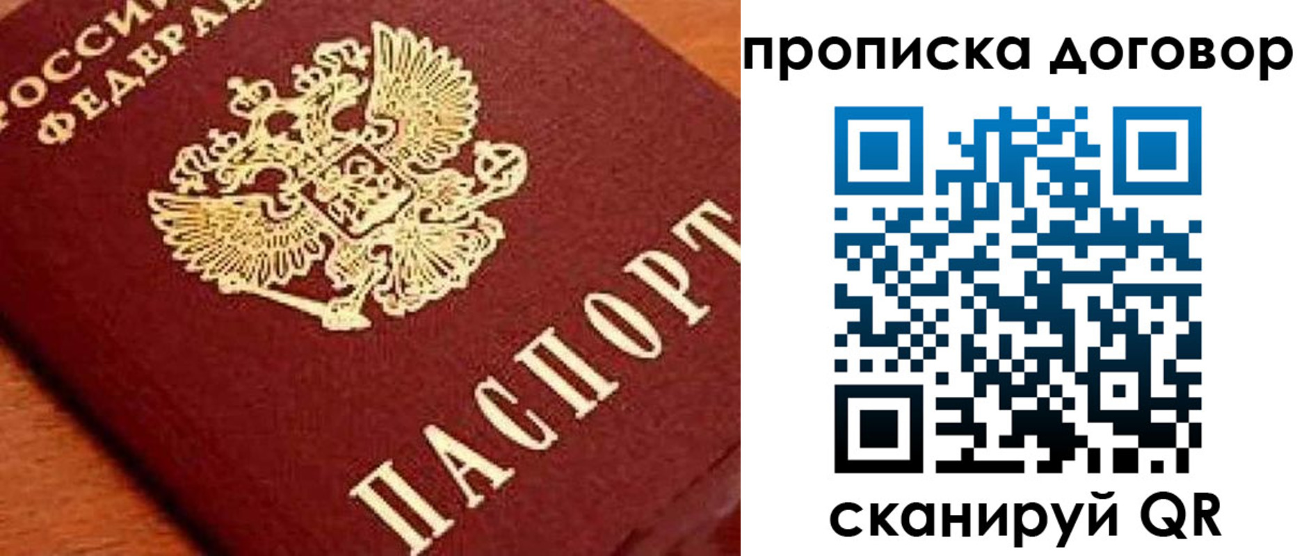прописка поиск в Татарске