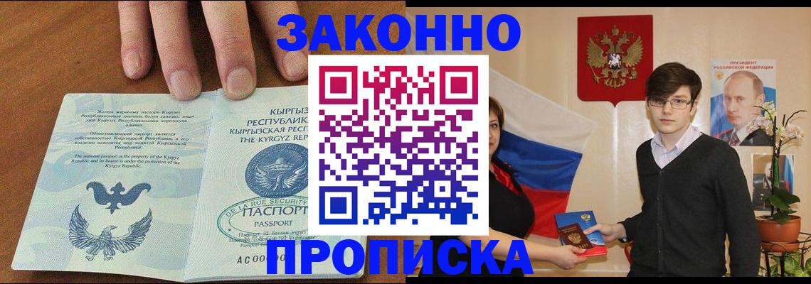 временная регистрация 2025 в Татарске