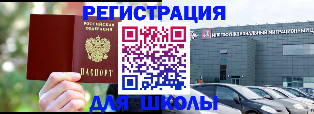 прописка для кредита в Татарске