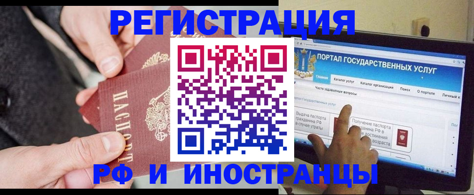 прописка поиск в Татарске