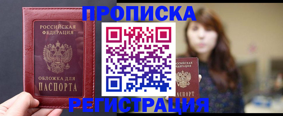 временная регистрация поиск в Татарске