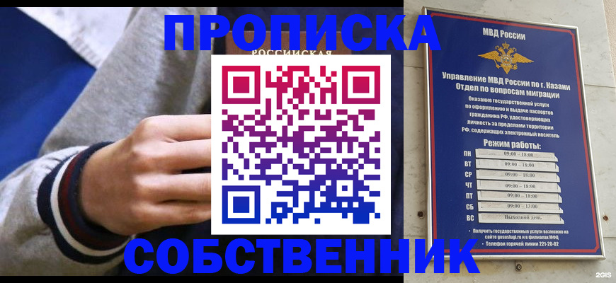временная прописка в Татарске